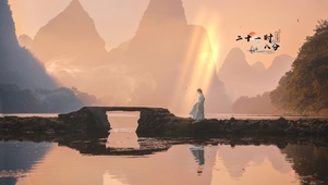 4k 唯美山河日落古风女神