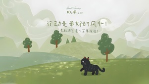 改运从现在开始~不要拖延！ 