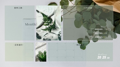 简约清新分区壁纸