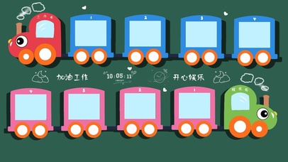 开心小火车嘟嘟嘟 绿色护眼分区