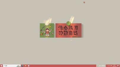 钟情自己主题壁纸