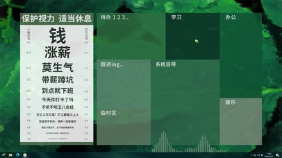 分区护眼主题【互动水波纹】原创