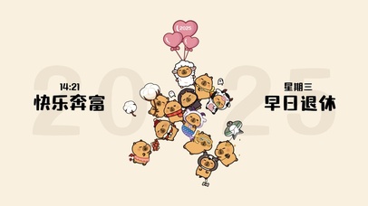 小黄豚-快乐奔富早日退休