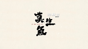 莫生气