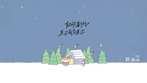 你一定要快乐