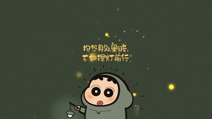 提灯前行的蜡笔小新