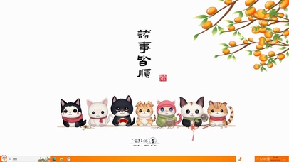 诸事皆顺主题壁纸