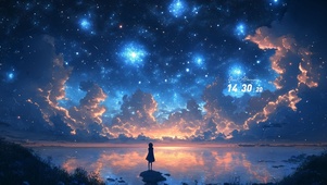 星辰流星大海