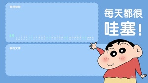 每天都很哇塞