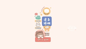 运气爆棚