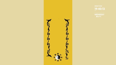 4K画个开单符（真画）