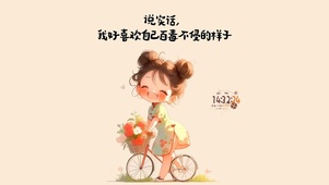 超喜欢自己