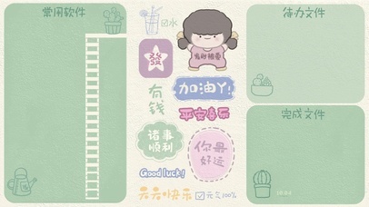 发财被爱小清新分区壁纸