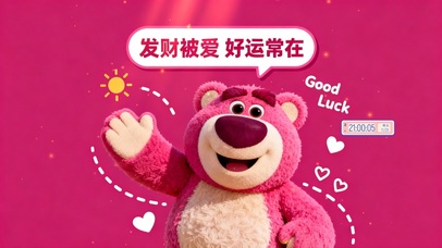 治愈草莓熊桌面