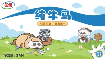 耙老师苦隶牌纯牛马