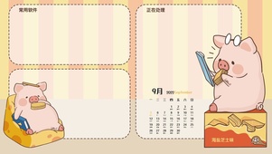 lulu猪打工人分区壁纸