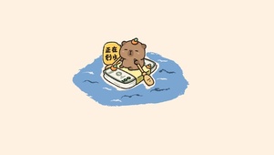 积极上班