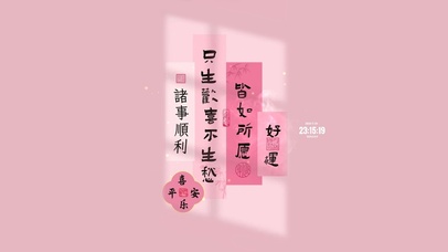 只生欢喜不生愁 治愈