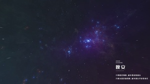 星空云系列壁纸二十三