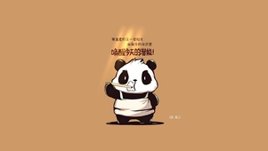 早上好打工人