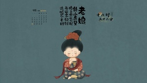 老娘的小愿望（护眼版）