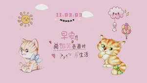 微笑面对