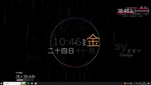 暗黑系列雨