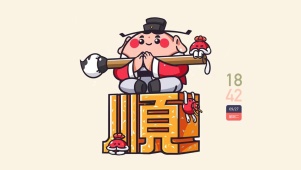 顺
