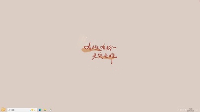 有趣有盼【配套主题】