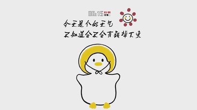 今天是个好天气