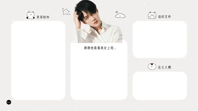 檀健次看你上班