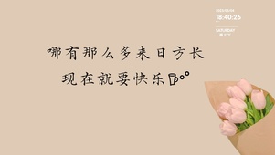 4k治愈清新郁金香文字桌面壁纸