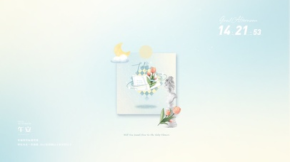 简约便签壁纸 仲夏郁金香