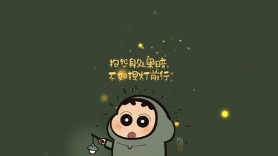 提灯前行的蜡笔小新