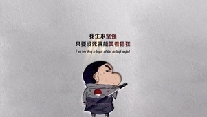 火影新语录