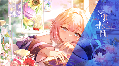 昔涟小憩-随时间变化