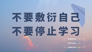 唯美励志文字背景桌面