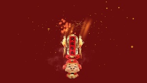 鸿运当头