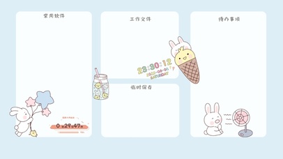 可爱简约分区壁纸系列