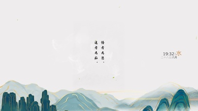 悟者为慧 迷者为痴