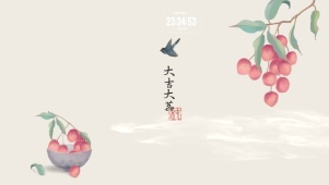 大吉大荔