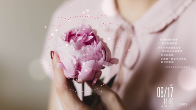 一朵名叫你的花