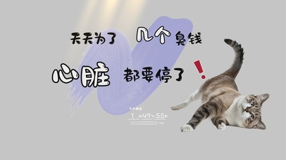 打工人萌趣文字桌面