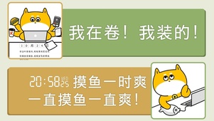 我在卷