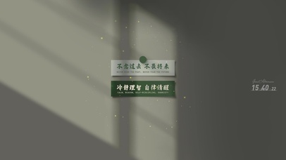 正能量语录壁纸