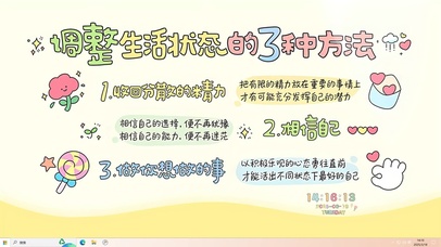 积极乐观勇往直前