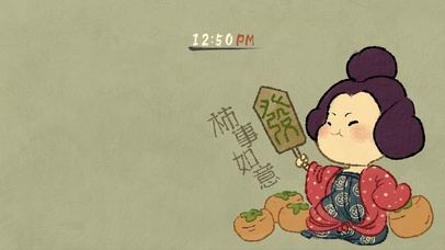 唐宫仕女柿事如意（护眼、时钟）