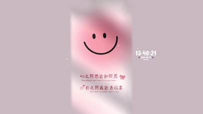 所想皆如愿 微笑