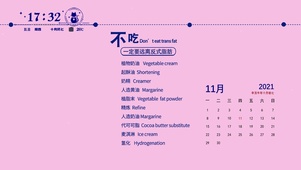 不吃