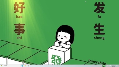 暴富打工人  电脑版